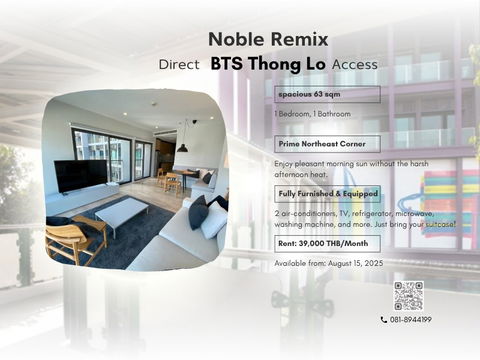 ปล่อยเช่า! ห้องมุมสุด Rare! Noble Remix เชื่อม BTS ทองหล่อ ชีวิตติดรถไฟฟ้าที่แท้ทรู! ✨