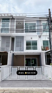 P0081 ขายทาวน์โฮม 3 ชั้น โครงการ Metro Rama 9 – ทำเลใกล้กรุงเทพกรีฑา และพัฒนาการ 53