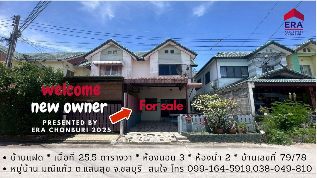 รูป ขายด่วน ขายเร็ว ราคาไม่ถึง 2 ล้าน บ้านแฝด หมู่บ้าน มณีแก้ว ชลบุรี - รูปที่ 1/1