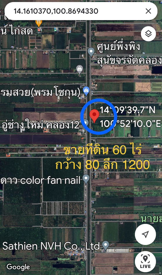 picture 📢 For sale 🔥 60 rai of land on the Rangsit-Thanyaburi Khlong 12 canal road 💰 Price 678,000 baht per rai, free transfer 🔥 - 6/9