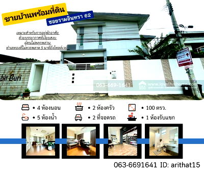 บ้านเดี่ยว ถนนประเสริฐมนูกิจ : ขายด่วนบ้านเดี่ยวหรู ซอยรัชดา-รามอินทรา 3 พื้นที่ 100 ตรว. จัดเต็มทุกฟังก์ชัน ใกล้เมืองแต่สงบ ทำเลทองที่ไม่ควรพลาด 5 นาทีถึงโทลล์เวย์