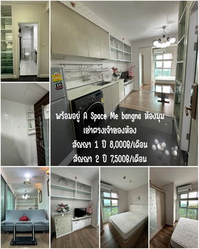 🔥🔥 ด่วน ห้องไปไวมากกก 🔥🔥Code: KJ7717  ให้เช่า A Space ME Bangna / @kjcondo (มี@ข้างหน้าด้วยนะคะ)