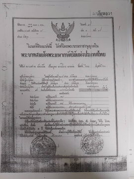 Urgent sale, land in prime location. Beautiful plot of land with a bright future, special price, Phitsanulok Province.