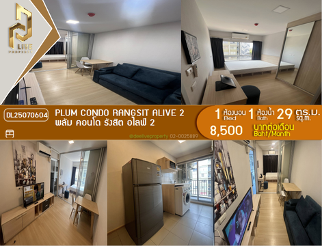 DL25070604 Condo for rent, PLUM CONDO RANGSIT ALIVE 2 near -, ready to move in, call urgently 0656133286 LineID @655ebbvc