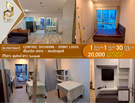 MDL25070607 ให้เช่าคอนโด เซ็นทริค สาทร - เซนต์หลุยส์ (Centric Sathorn - Saint Louis) ใกล้ BTS สุรศักดิ์ พร้อมเข้าอยู่ โทรด่วน 0638692663 LineID @534wlwof