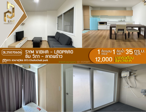 DL25070606 ให้เช่าคอนโด ซิม วิภา - ลาดพร้าว (SYM Vibha - Ladprao) ใกล้ BTS สวนจตุจักร พร้อมเข้าอยู่ โทรด่วน 0638692663 LineID @655ebbvc