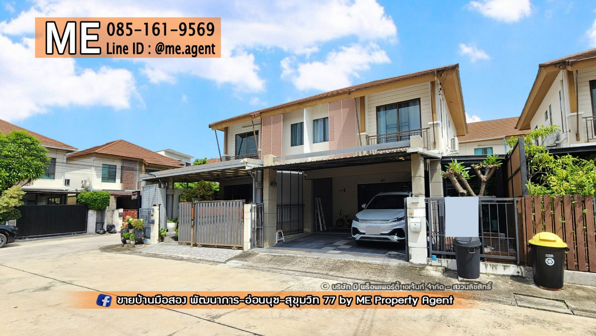 รูป ขาย ทาวน์เฮ้าส์ 2 ชั้น มบ.พฤษาวิลล์ 57 พัฒนาการ หน้าบ้านกว้าง อยู่ต้นโครงการ โทร 085-161-9569 (TB60-29) - รูปที่ 2/17