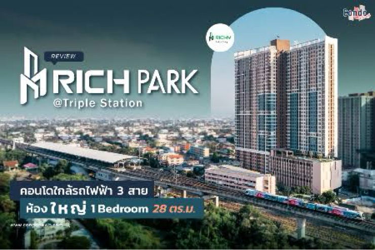 รูป ขายคอนโดริชปาร์คแอททริปเปิ้ลสเตชั่น - รูปที่ 14/19