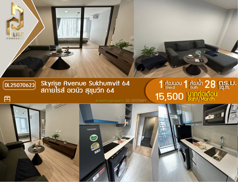 DL25070623 Condo for rent, Skyrise Avenue Sukhumvit 64 near BTS ปุณณวิธี, ready to move in, call urgently 0656133286 LineID @534wlwof
