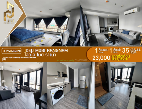 MDL25070628 ให้เช่าคอนโด ไอดีโอ โมบิ รางน้ำ (IDEO Mobi Rangnam) ใกล้ BTS อนุสาวรีย์ชัยสมรภูมิ พร้อมเข้าอยู่ โทรด่วน 0638692663 LineID @655ebbvc