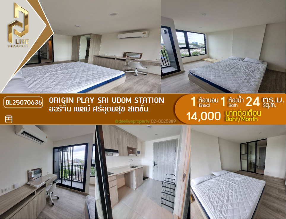 picture DL25070636 Condo for rent, Origin Play Sri Udom Station near -, ready to move in, call urgently 0656133286 LineID @655ebbvc - 1/7
