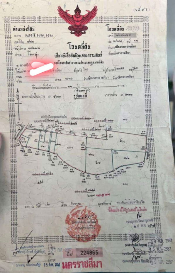รูป ขายที่ดินตำบลโคกสูงอำเภอเมืองนครราชสีมา ขนาดที่ดิน 2-3-62ไร่​ติดถนนคอนกรีต ใกล้ถนนเส้นหลักสุรนารายณ์  - รูปที่ 3/5