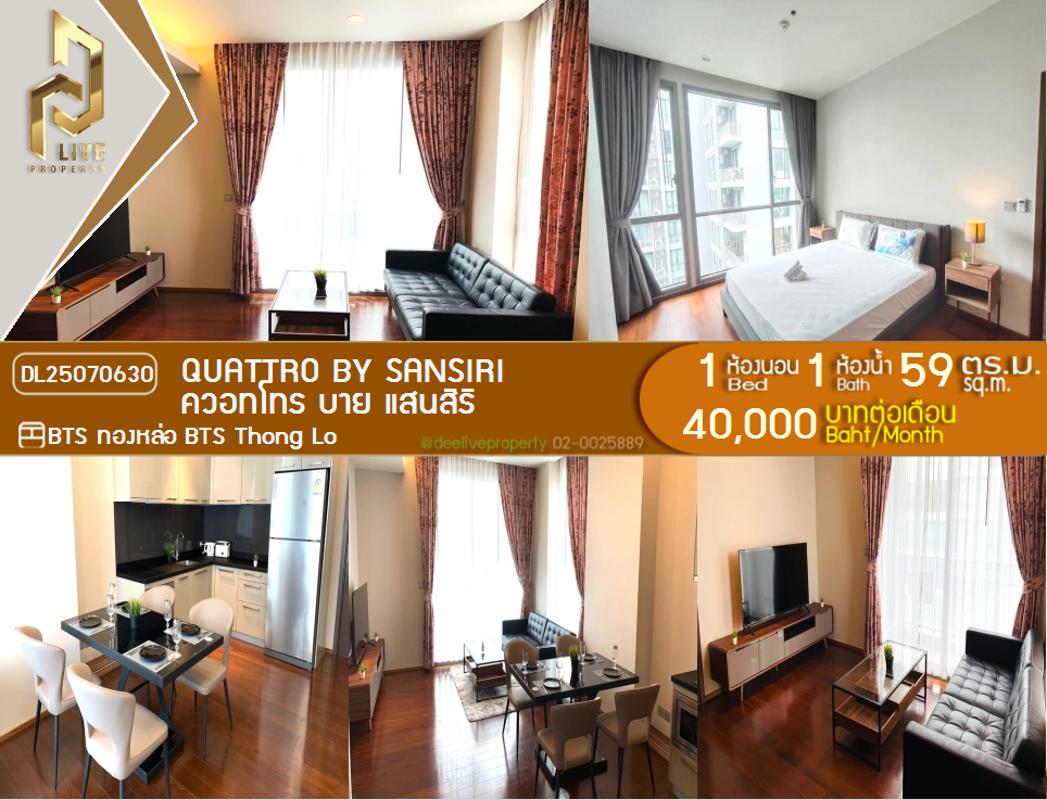 picture MDL25070630 Condo for rent, Quattro by Sansiri near BTS Thong Lo, ready to move in, call urgently 0656133286 LineID @534wlwof - 1/14