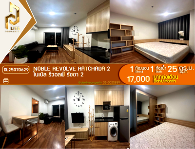 คอนโดให้เช่า : DL25070629 ให้เช่าคอนโด โนเบิล รีวอลฟ์ รัชดา 2 (Noble Revolve Ratchada 2) ใกล้ MRT ศูนย์วัฒนธรรม พร้อมเข้าอยู่ โทรด่วน 0614453194 LineID @952jdxxk