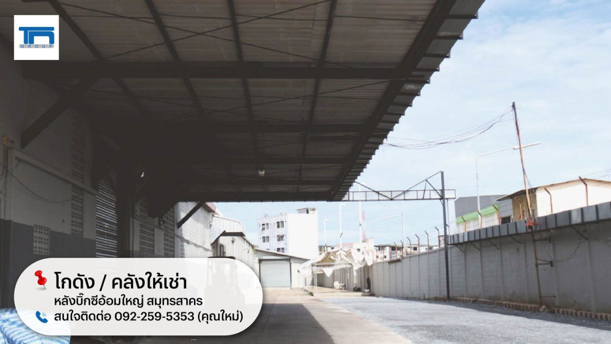 รูป 🔴RV20084🟡 ให้เช่าคลังสินค้า/โกดังขนาดใหญ่ หลังบิ๊กซีอ้อมใหญ่ ถนนเพชรเกษม 💛🧡 ✅แอดไลน์ @mproperty (มี @ ด้วย) แอดมินตอบไว - รูปที่ 12/15