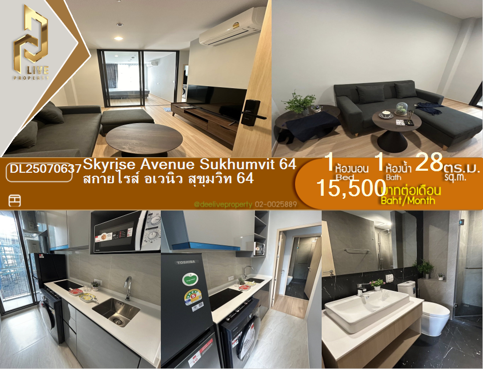 picture DL25070637 Condo for rent, Skyrise Avenue Sukhumvit 64 near BTS ปุณณวิธี, ready to move in, call urgently 0656133286 LineID @655ebbvc - 1/6