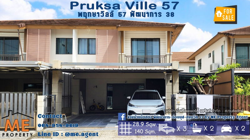 Townhouses for sale : For Sale Townhouse Pruksa Ville 57 Pattanakarn 28.9 Sqw., near Ekkamai-Thonglor-Sukhumvit. Call 085-161-9569 (TB60-29)