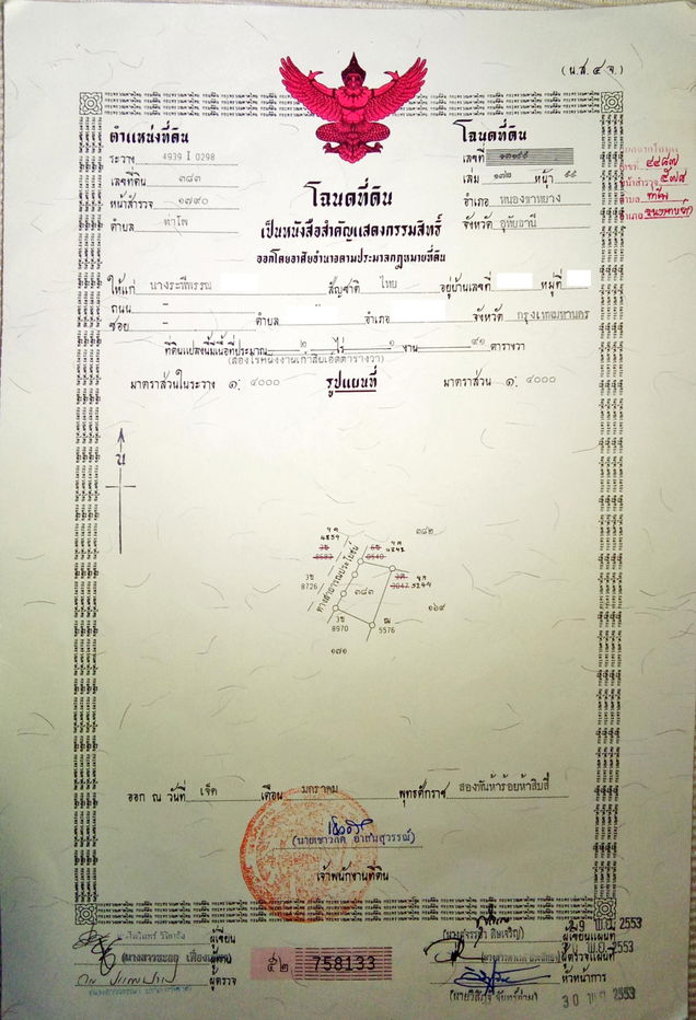รูป ที่ดิน10ไร่ อุทัยธานี ริมถนนหลวง 4 เลน หน้ากว้าง 80 เมตร - รูปที่ 5/7
