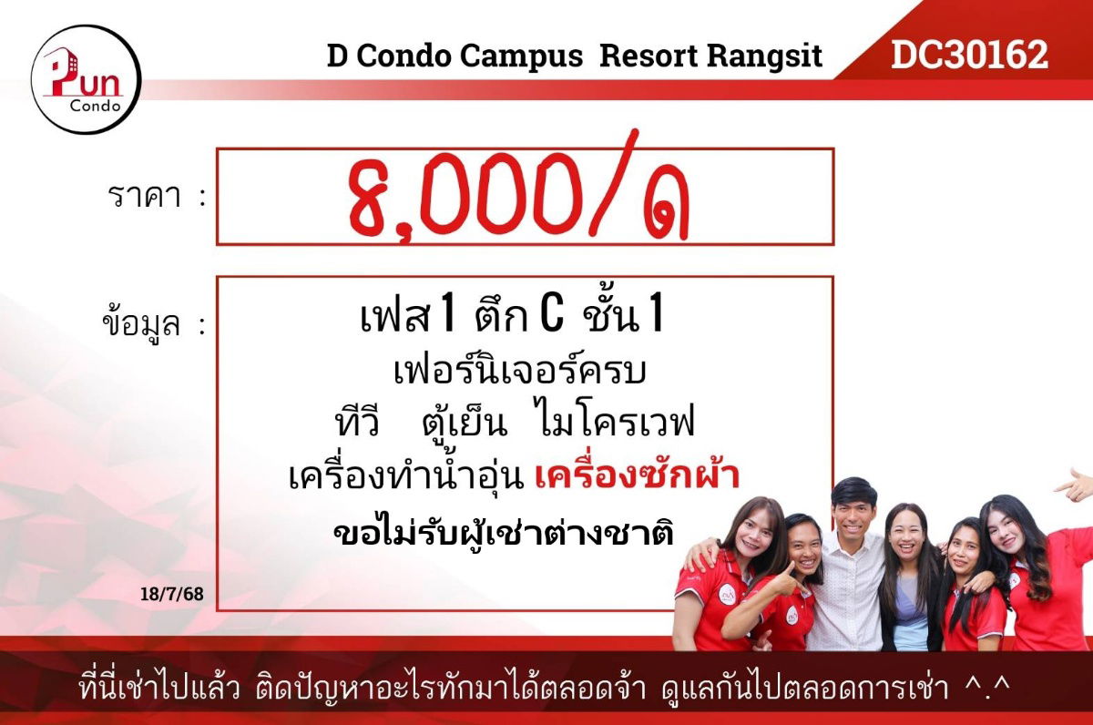 picture dcondo Campus resort -Rangsit for rent. - 10/10