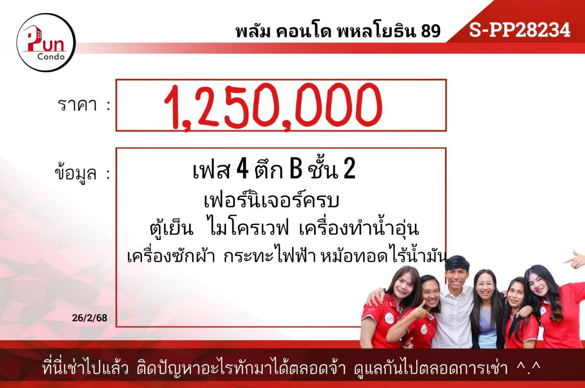รูป 📢P. ขายถูกๆ Plum Condo Phaholyothin 89 ห้องสวย ใกล้ม.รังสิต (S-Pp28234) - รูปที่ 10/10