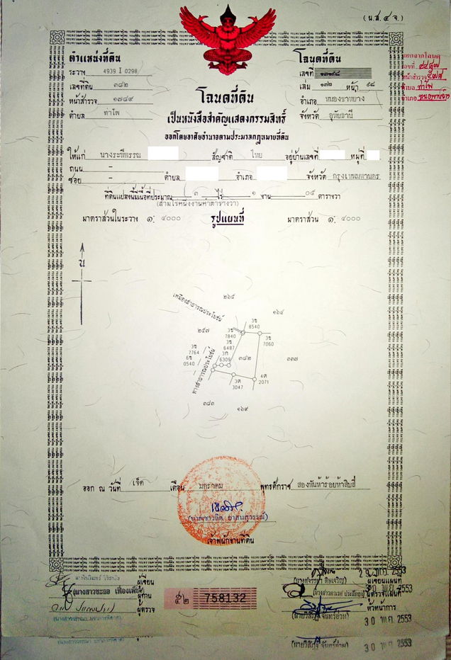 รูป ที่ดิน10ไร่ อุทัยธานี ริมถนนหลวง 4 เลน หน้ากว้าง 80 เมตร - รูปที่ 6/7