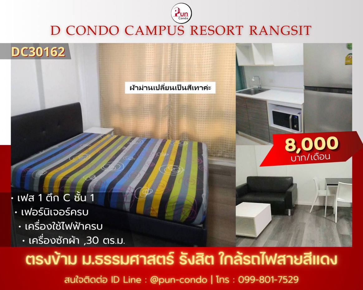 picture dcondo Campus resort -Rangsit for rent. - 1/10