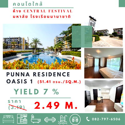 Condos for sale  Wat Ket Chiang Mai : Punna Residence Oasis 1 (Pool view Corner room )