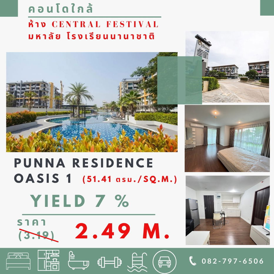 picture Punna Residence Oasis 1 (Pool view Corner room ) - 1/16