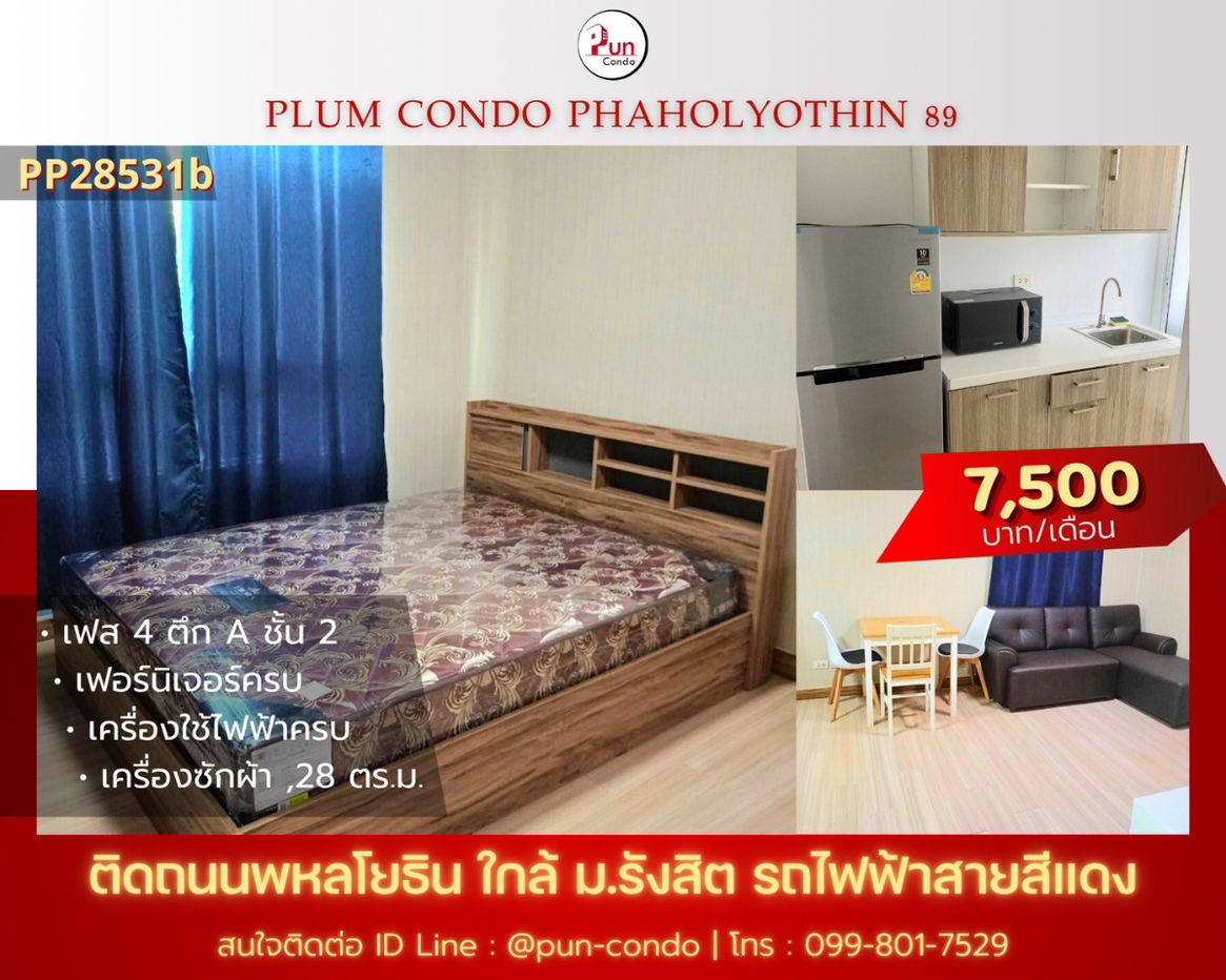 picture  Plum condo Paholyothin89 for rent  - 1/13