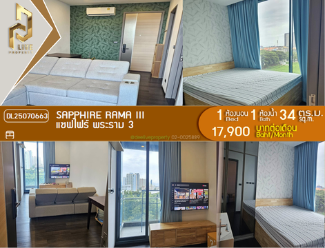 DL25070663 ให้เช่าคอนโด แซฟไฟร์ พระราม 3 (Sapphire Rama III) ใกล้ - พร้อมเข้าอยู่ โทรด่วน 0638692663 LineID @534wlwof