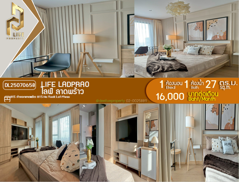 DL25070658 ให้เช่าคอนโด ไลฟ์ ลาดพร้าว (Life Ladprao) ใกล้ BTS ห้าแยกลาดพร้าว พร้อมเข้าอยู่ โทรด่วน 0638692663 LineID @534wlwof