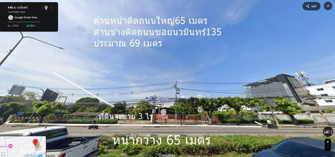 ขายที่ดิน 3 ไร่ ติดถนนใหญ่นวมินทร์ 135 หน้ากว้าง 65เมตรลึก69เมตร