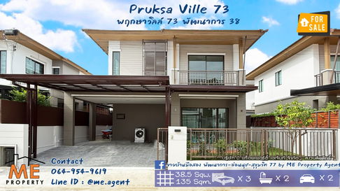 ให้เช่า บ้านเดี่ยวรีโนเวทใหม่ พฤกษาวิลล์ 73 พัฒนาการ 38 อยู่ต้นโครงการ เฟอร์ครบ พร้อมเข้าอยู่ ใกล้สุขุมวิท-ทองหล่อ โทร 064-954-9619 (RBA31-39)