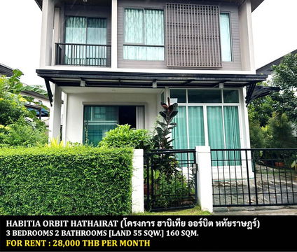 [ให้เช่า] หมู่บ้าน ฮาบิเทีย ออร์บิต หทัยราษฎร์ / 3 ห้องนอน 2 ห้องน้ำ / 55 ตรว. 160 ตรม. **28,000** บ้านเดี่ยวตกแต่งสวย ใกล้ซาฟารีเวิลดิ์