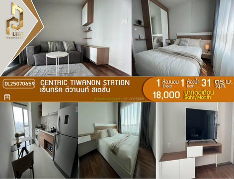 DL25070659 Condo for rent, Centric Tiwanon Station near MRT ติวานนท์, ready to move in, call urgently 0656133286 LineID @655ebbvc