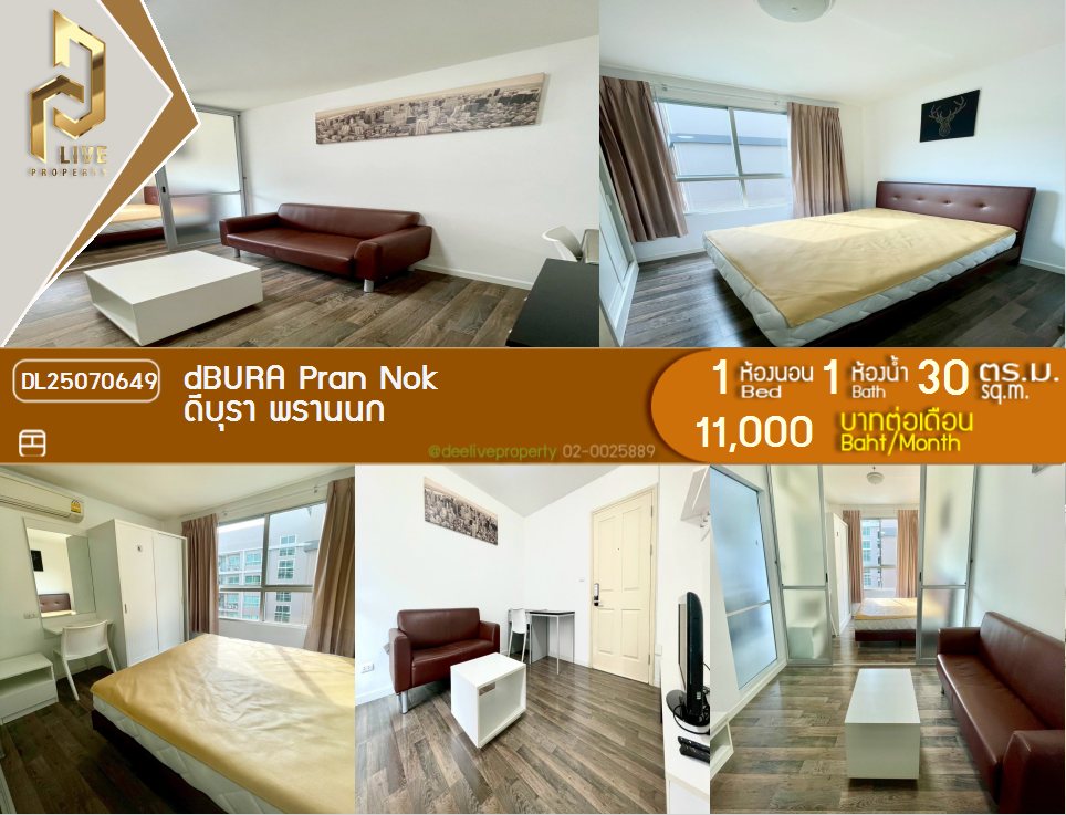 picture DL25070649 Condo for rent, dBURA Pran Nok near MRT แยกไฟฉาย, ready to move in, call urgently 0656133286 LineID @655ebbvc - 1/10