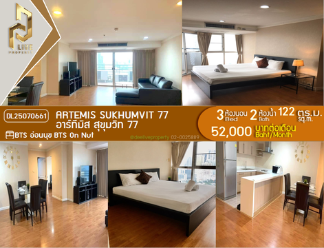 DL25070661 Condo for rent, Artemis Sukhumvit 77 near BTS On Nut, ready to move in, call urgently 0656133286 LineID @534wlwof