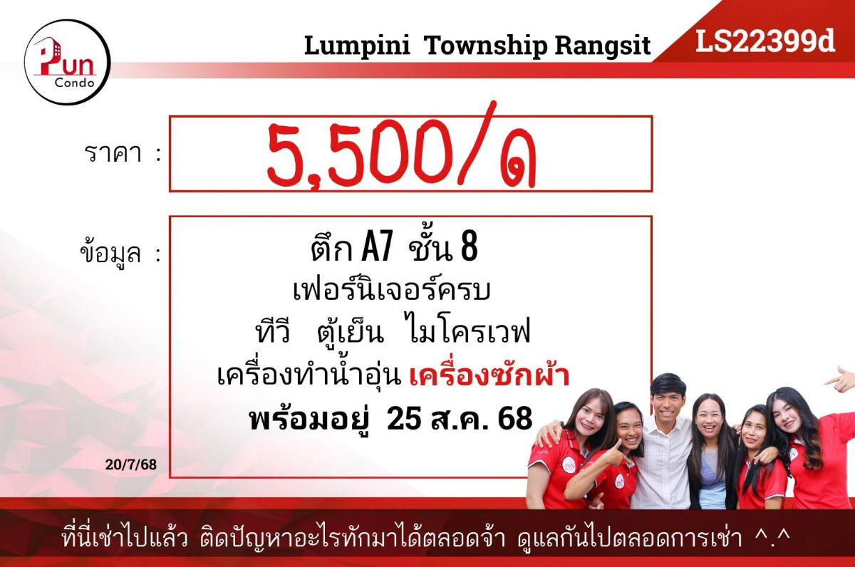 picture Lumpini township rungsit klong 1 for rent - 13/13
