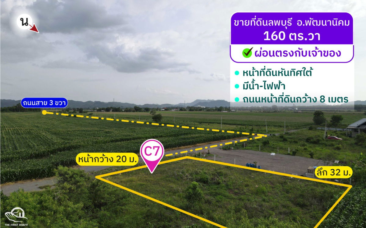 picture [C7]📢Land for Sale at Lop Buri Province. *Mountain view, Phattha Nikhom District, Area 160 sq.wa - 1/8