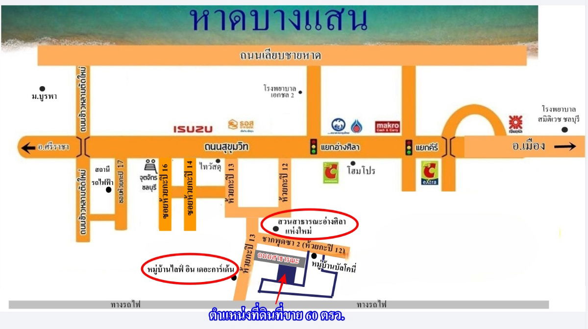 รูป ขายที่ดินถมแล้ว 60 ตรว. ใกล้จุดเชื่อมต่อใหม่ มอเตอร์เวย์สาย 7 ใกล้สถานีรถไฟฟ้า เข้าได้ทั้งซอยห้วยกะปิ 12 , 13 และ 16  ต.ห้วยกะปิ อ.เมือง จ.ชลบุรี  - รูปที่ 6/7