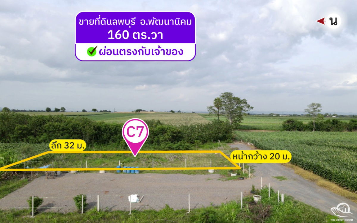 picture [C7]📢Land for Sale at Lop Buri Province. *Mountain view, Phattha Nikhom District, Area 160 sq.wa - 5/8
