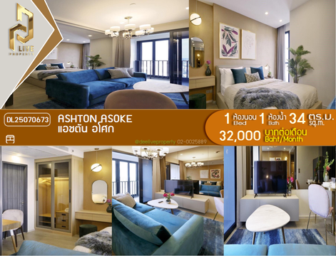 DL25070673 Condo for rent, Ashton Asoke near MRT สุขุมวิท, ready to move in, call urgently 0656133286 LineID @655ebbvc