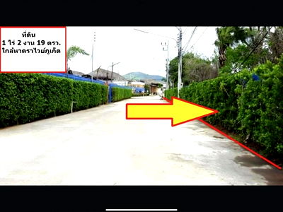 Land for sale Mahanakorn University Of Technology : Land for sale, Phuket, Rawai, size 1 rai 2 ngan 19.8 sq wa, near the beach