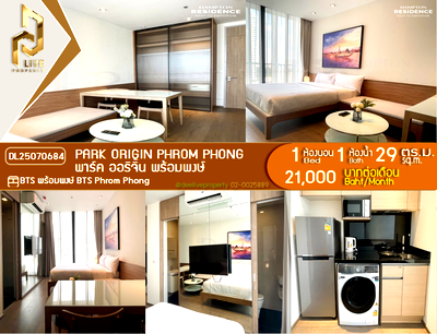 เช่าคอนโด เขตคลองเตย : DL25070684 ให้เช่าคอนโด พาร์ค ออริจิ้น พร้อมพงษ์ (PARK ORIGIN PHROM PHONG) ใกล้ BTS พร้อมพงษ์ พร้อมเข้าอยู่ โทรด่วน 0638692663 LineID @534wlwof