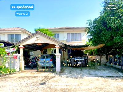 บ้านเดี่ยว เมืองสมุทรสาคร สมุทรสาคร : ขาย!! บ้านเดี่ยว ศุภาลัยวิลล์ พระราม 2 ( ขนาด 53 ตร.ว.) ซ.พันท้ายนรสิงห์ เมืองสมุทรสาคร  :  Supalai Ville Rama 2