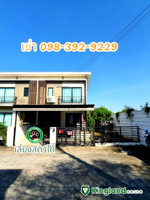 เช่าทาวน์โฮม วิทยาลัยบริหารธุรกิจและการท่องเที่ยวกรุงเทพ : 🏡 #ให้เช่าTownhomeTheConnect43 Wongwaen - Ramintra 2 #Petfriendly 🔸️ทาวน์โฮมส์สไตล์โมเดิร์น 2 ชั้น
