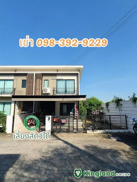🏡 #ให้เช่าTownhomeTheConnect43 Wongwaen - Ramintra 2 #Petfriendly 🔸️ทาวน์โฮมส์สไตล์โมเดิร์น 2 ชั้น