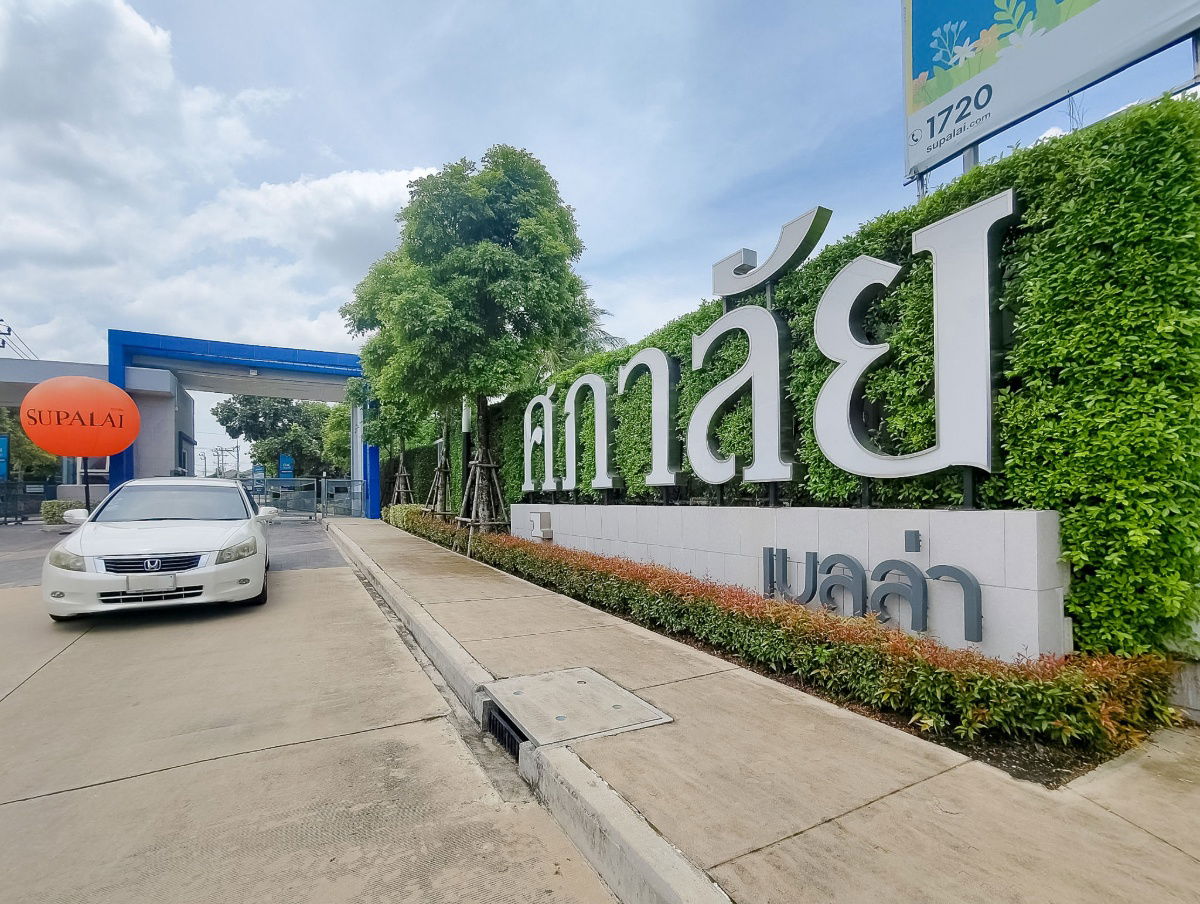 รูป 🏡 ทาวน์โฮม 2 ชั้น "ศุภาลัย เบลล่า เวสต์เกต บางใหญ่" เพียง 2.99 ล้าน ทำเลดี พร้อมอยู่ เดินทางง่าย ใกล้ MRT สถานีสามแยกบางใหญ่ เพียง 8 นาที - รูปที่ 10/23