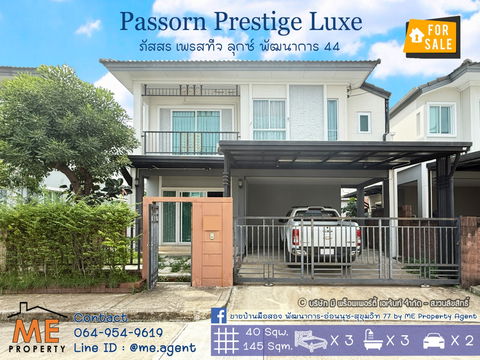 ขายบ้านเดี่ยว ภัสสร เพรสทีจ ลุกซ์ พัฒนาการ 44 โครงการสงบ เพียง 5 กม.ถึงเอกมัย – ทองหล่อ ใกล้ Airport Link รามคำแหง โทร 064-954-9619 (BD24-40)