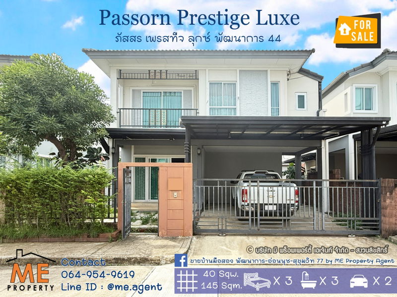ขายบ้านเดี่ยว : ขายบ้านเดี่ยว ภัสสร เพรสทีจ ลุกซ์ พัฒนาการ 44 โครงการสงบ เพียง 5 กม.ถึงเอกมัย – ทองหล่อ ใกล้ Airport Link รามคำแหง โทร 064-954-9619 (BD24-40)